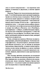 Звездная пыль
